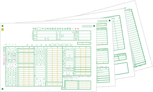 青色申告書