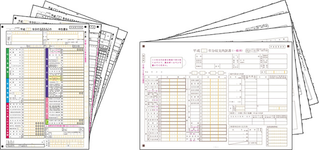 確定申告書Bと収支内訳書